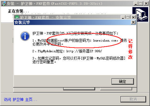WindosServer2008安裝PHP套件5.3版，F(xiàn)astCGI模式