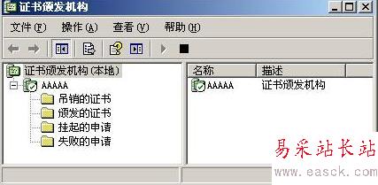 Windows server 2003證書服務(wù)器配置