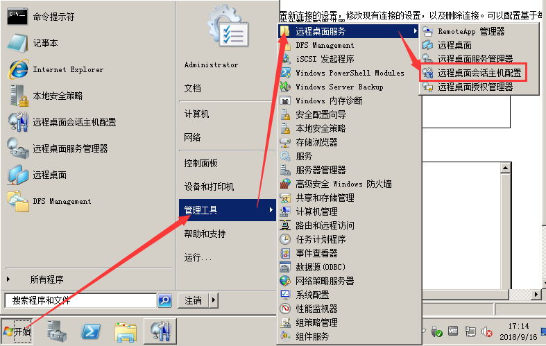 Server2008R2,多用戶,遠程桌面,授權(quán)