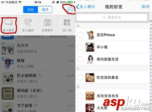 群發(fā),qq,群發(fā)消息,手機(jī)qq