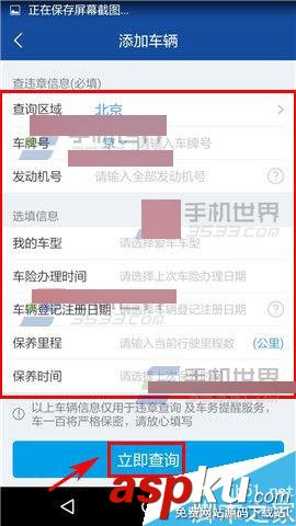 全國違章查詢,車牌