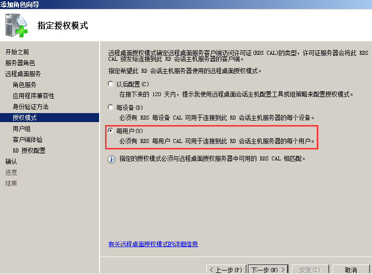 Server2008R2,多用戶,遠程桌面,授權(quán)