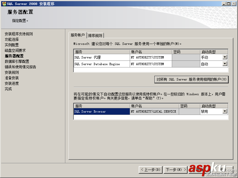 win2008,服務(wù)器安全