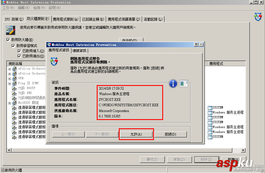 win2008,服務(wù)器安全