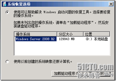 Server2008R2,忘記密碼