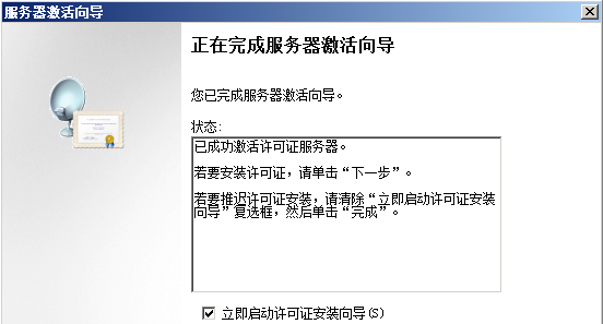 Server2008R2,多用戶,遠程桌面,授權(quán)