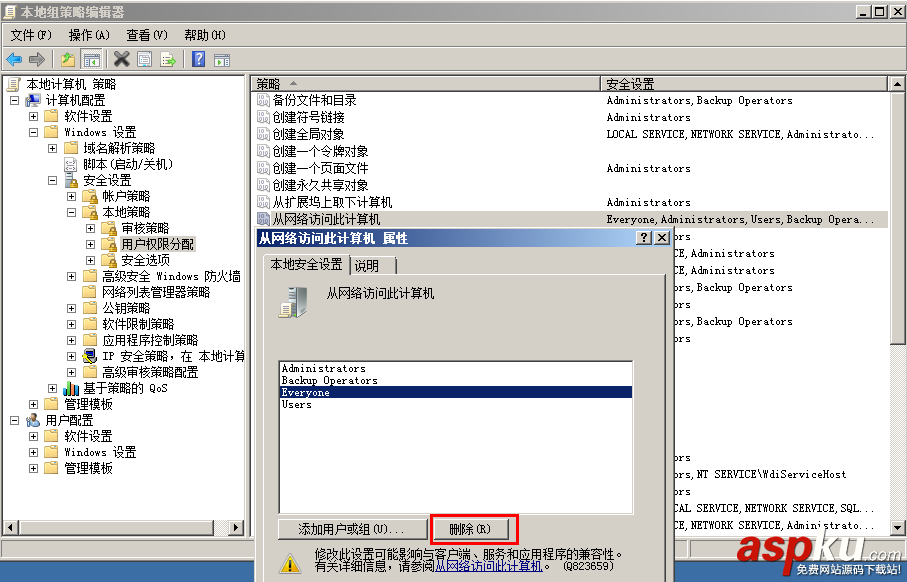 win2008,服務(wù)器安全