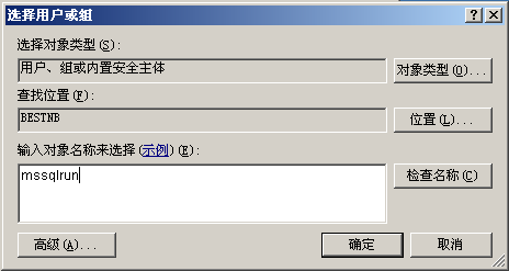 mssql運行七
