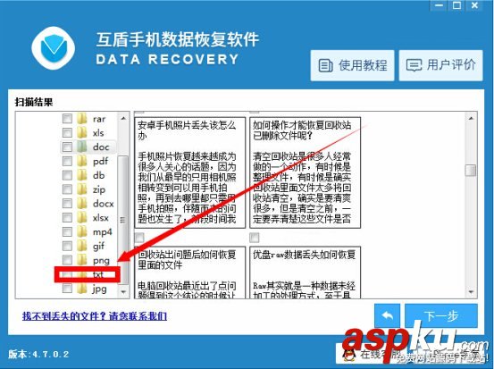 數據恢復軟件,短信