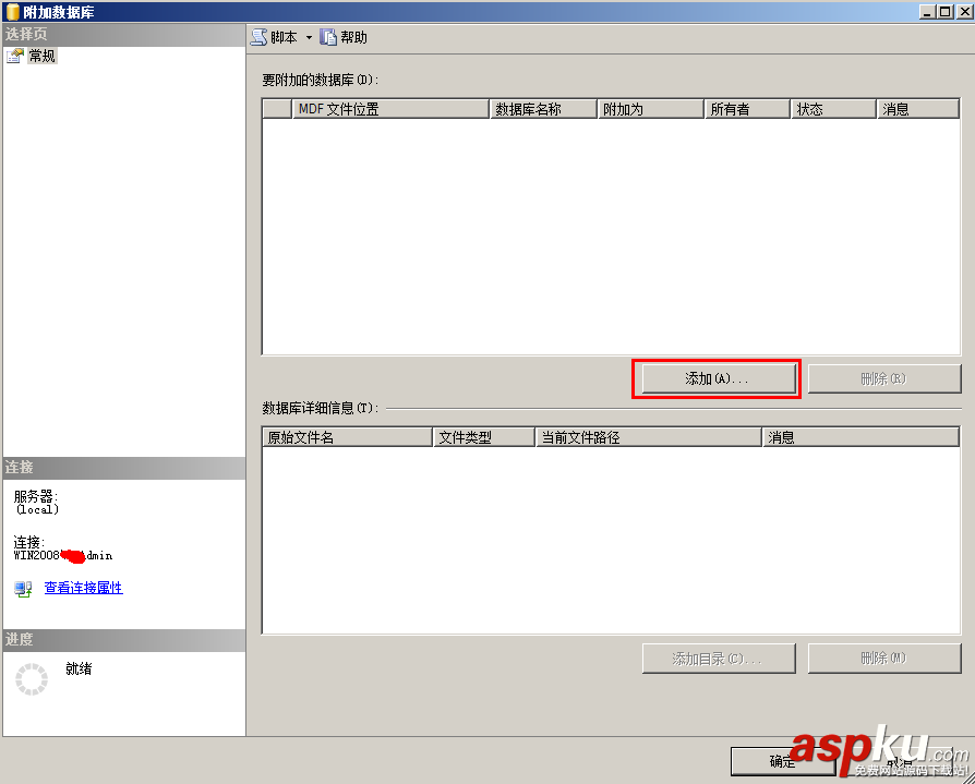 win2008,服務(wù)器安全