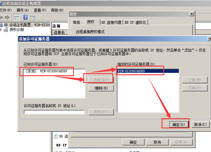 Server2008R2,多用戶,遠程桌面,授權(quán)