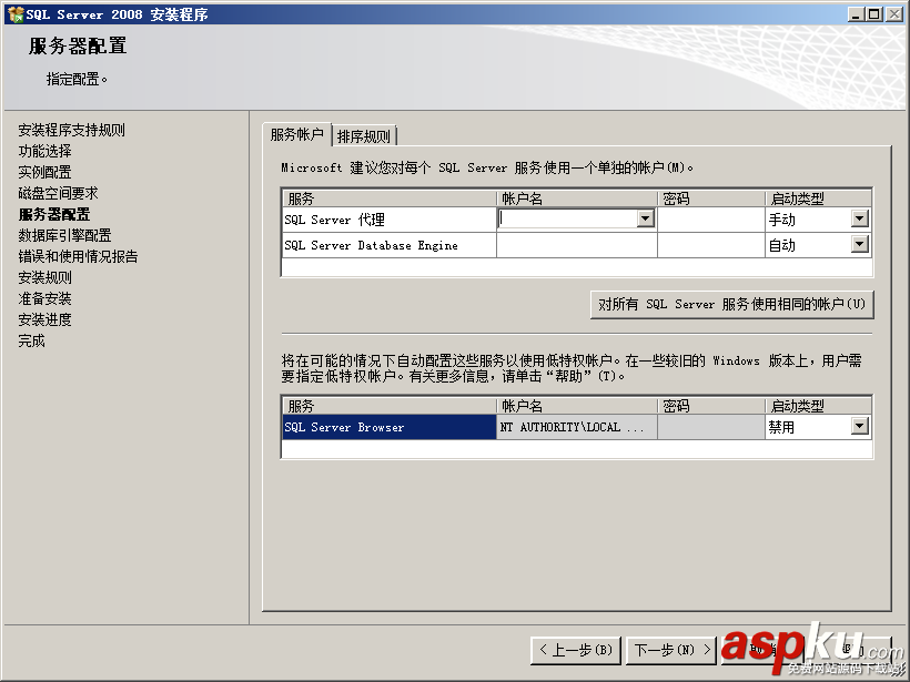 win2008,服務(wù)器安全