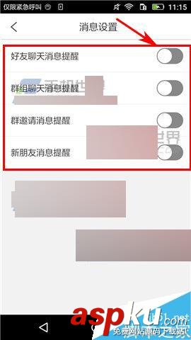 美術(shù)寶,消息提醒