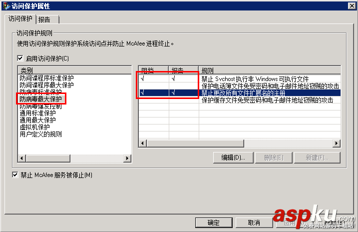 win2008,服務(wù)器安全