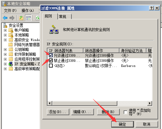 windows,IP地址,遠程訪問,服務器