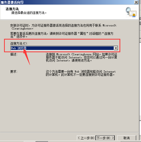 Server2008R2,多用戶,遠程桌面,授權(quán)