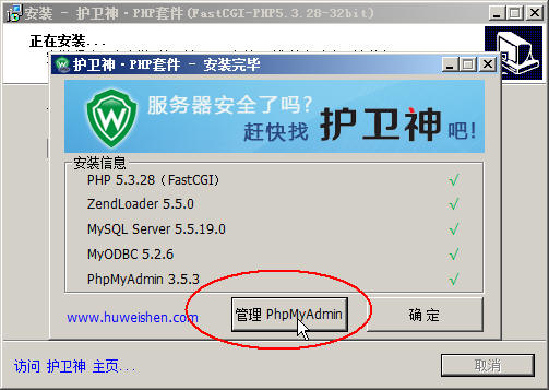 WindosServer2008安裝PHP套件5.3版，F(xiàn)astCGI模式