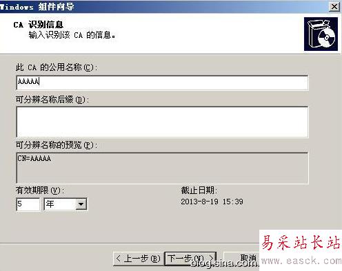Windows server 2003證書服務(wù)器配置