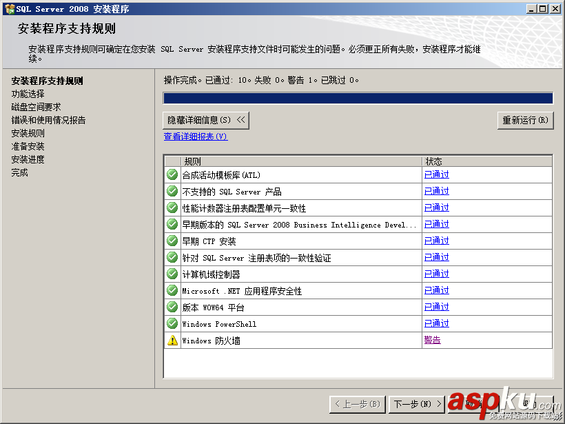 win2008,服務(wù)器安全