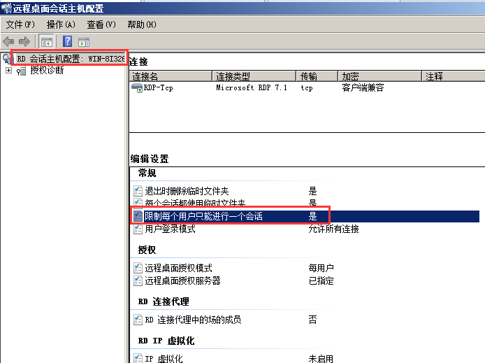 Server2008R2,多用戶,遠程桌面,授權(quán)