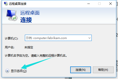 服務器遠程桌面方法介紹