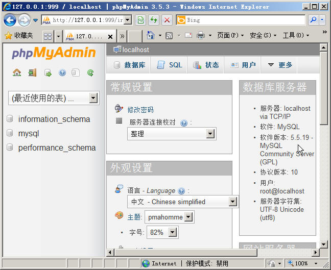 Windows2008安裝PHP套件5.4，F(xiàn)astCGI模式