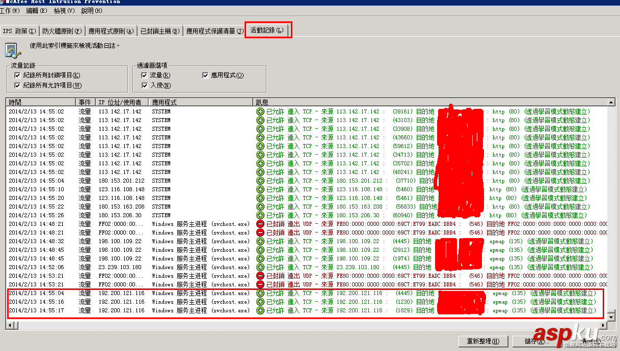 win2008,服務器,安全檢查