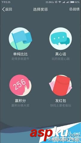 手機(jī),QQ,運(yùn)動,計步