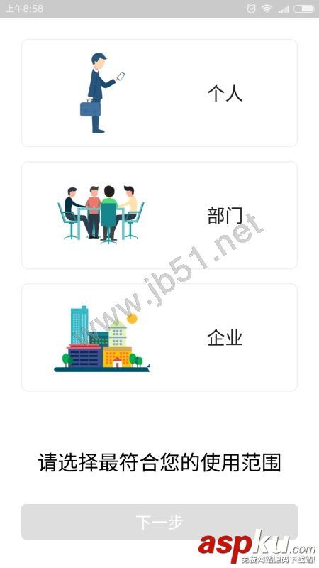 明道,創(chuàng)建群組