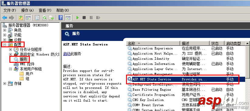 win2008,服務(wù)器安全
