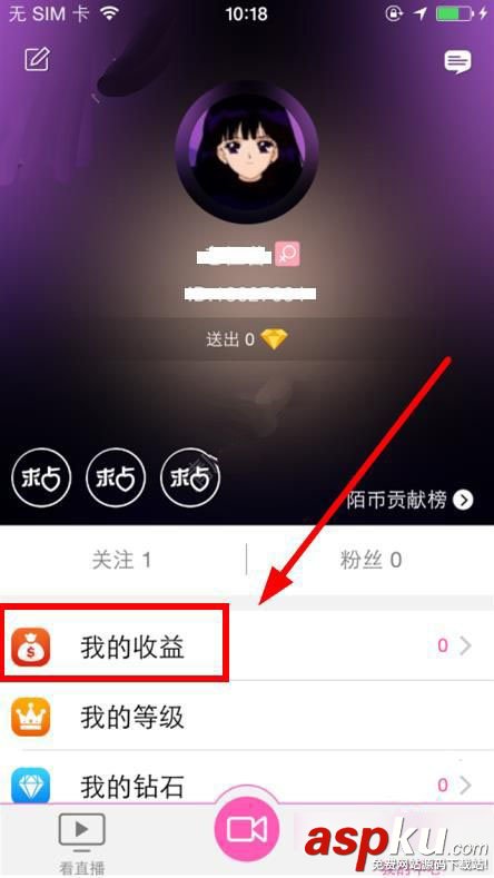 陌秀直播怎么賺錢,陌秀直播怎么提現(xiàn),陌秀直播