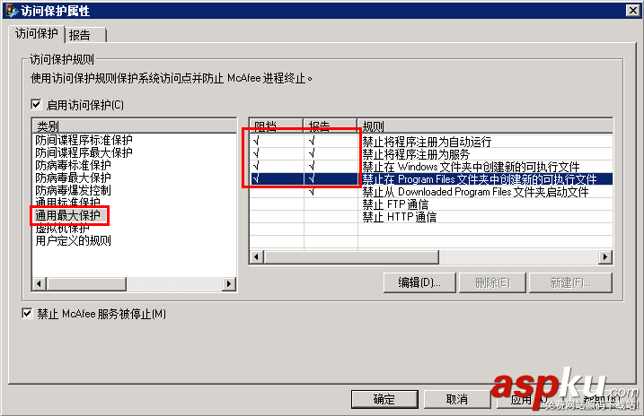 win2008,服務(wù)器安全