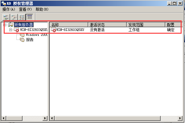 Server2008R2,多用戶,遠程桌面,授權(quán)