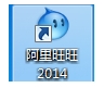 阿里旺旺,會(huì)員名