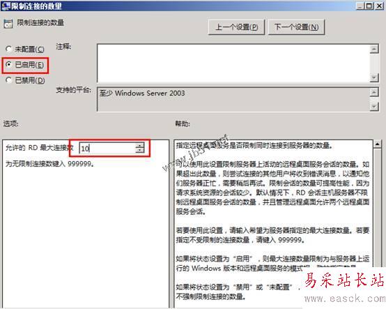 Windows server 2008 R2實(shí)現(xiàn)多用戶遠(yuǎn)程連接 - 求是 - 求是的博客
