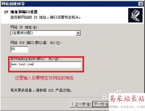 VPS怎么用IIS建立網(wǎng)站全過程