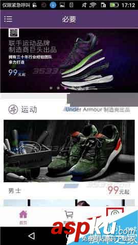 必要app,收貨地址