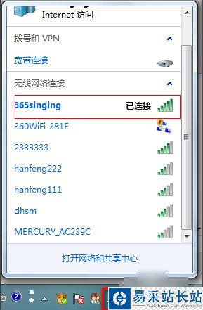 怎么設(shè)置360隨身wifi為電腦無(wú)線網(wǎng)卡教程