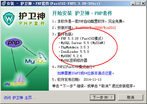 WindosServer2008安裝PHP套件5.3版，F(xiàn)astCGI模式