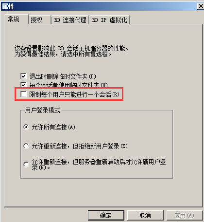 Server2008R2,多用戶,遠程桌面,授權(quán)
