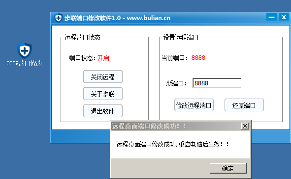 server2008R2,遠(yuǎn)程桌面,3389端口