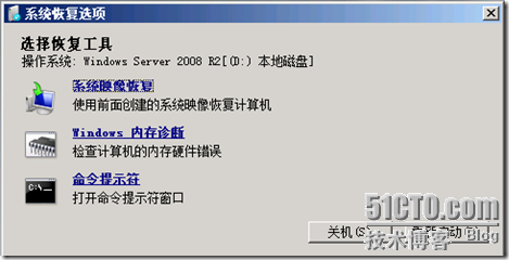 Server2008R2,忘記密碼