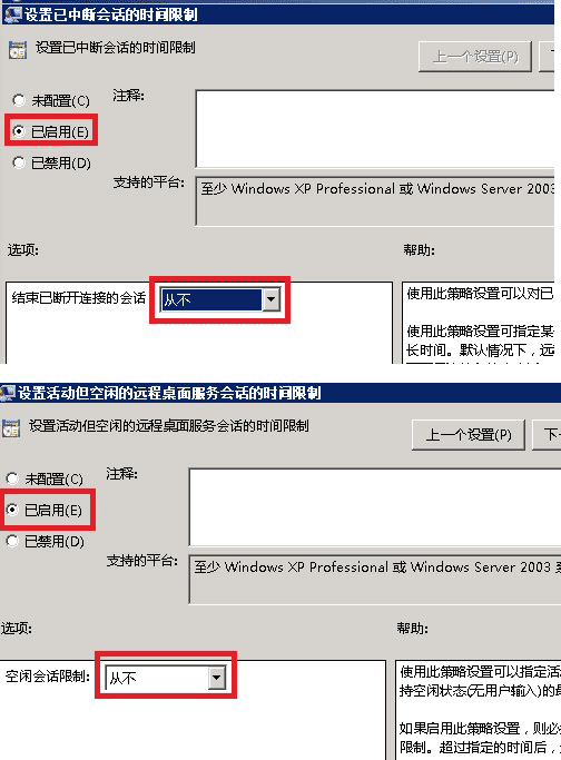 如何長時間保持遠程桌面不被自動斷開 如何長時間保持遠程桌面不被自動斷開