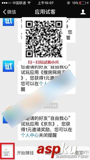 試客小兵,聯(lián)系客服