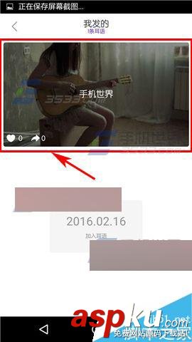 耳語,耳語app