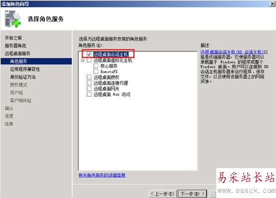 Windows server 2008 R2實(shí)現(xiàn)多用戶遠(yuǎn)程連接 - 求是 - 求是的博客