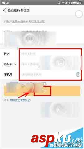 美團,錢包,綁定銀行卡