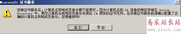 Windows server 2003證書服務(wù)器配置