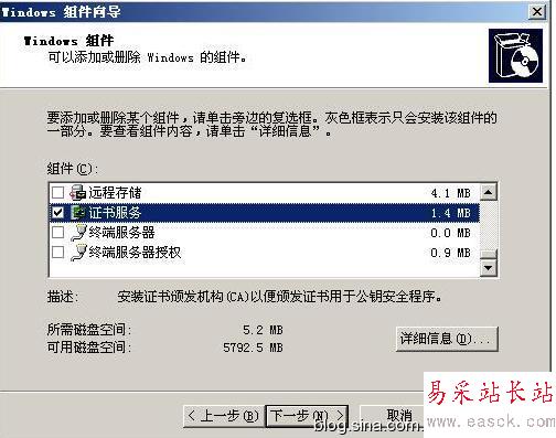 Windows server 2003證書服務(wù)器配置