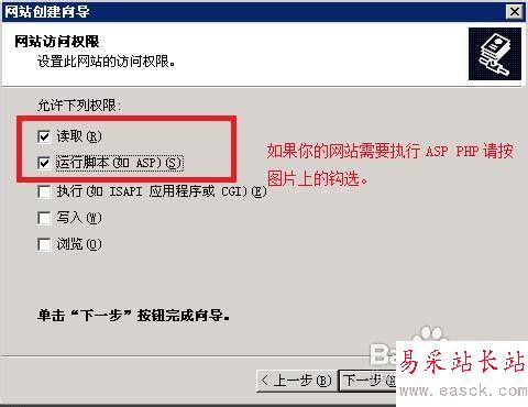 VPS怎么用IIS建立網(wǎng)站全過程